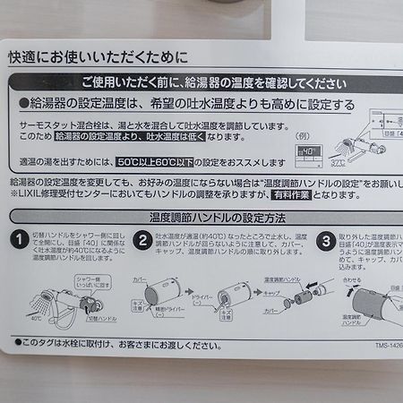 Zaito Kikukawa Srs Apartment 新築マンション Tokyo Luaran gambar